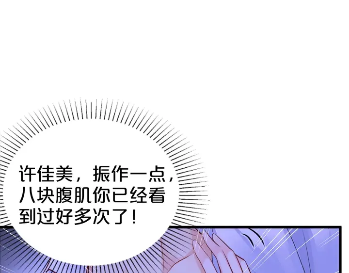 第105话 偷情失败 第66页