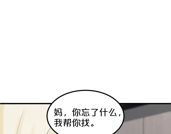 第105话 偷情失败 第82页