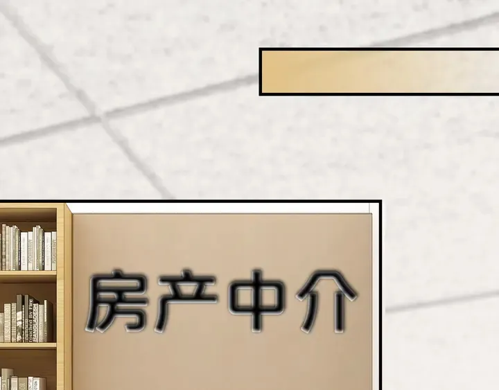 第102话 同居诱惑 第5页