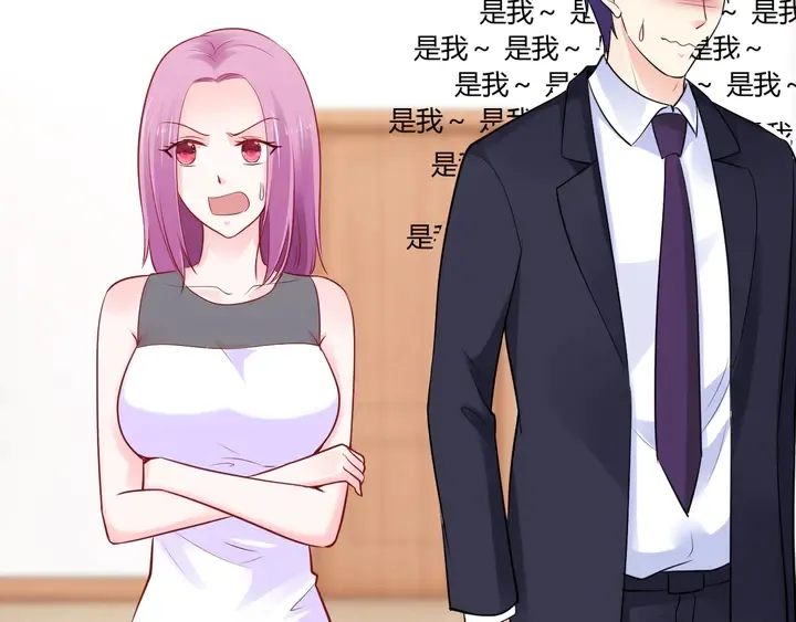 第102话 同居诱惑 第12页
