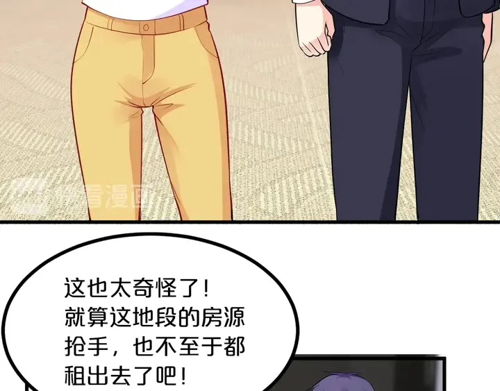 第102话 同居诱惑 第13页