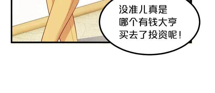 第102话 同居诱惑 第15页