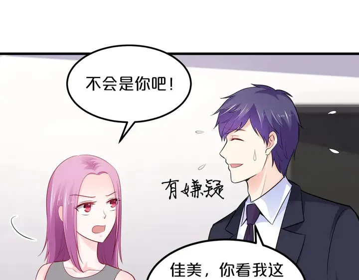 第102话 同居诱惑 第16页