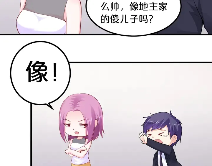 第102话 同居诱惑 第17页