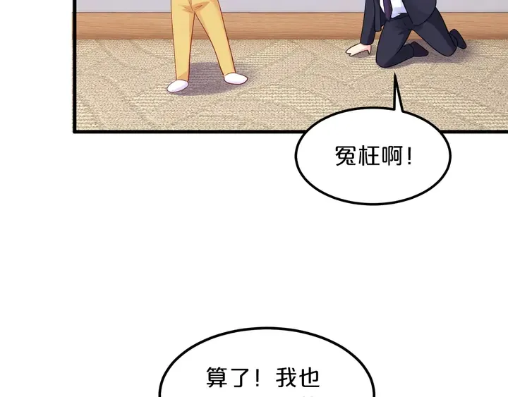 第102话 同居诱惑 第18页