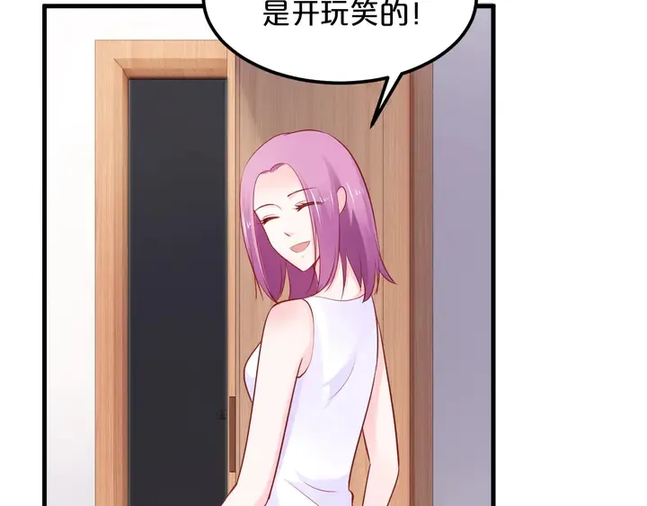 第102话 同居诱惑 第19页