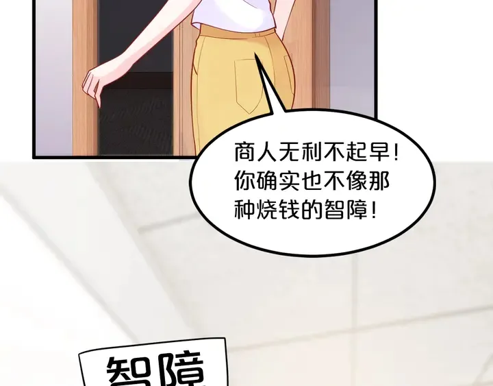 第102话 同居诱惑 第20页