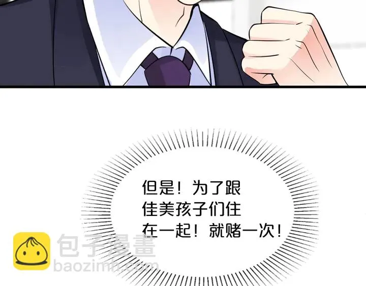 第102话 同居诱惑 第24页
