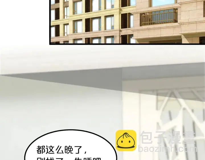 第102话 同居诱惑 第27页