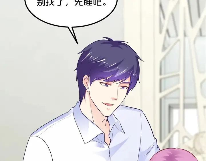 第102话 同居诱惑 第28页