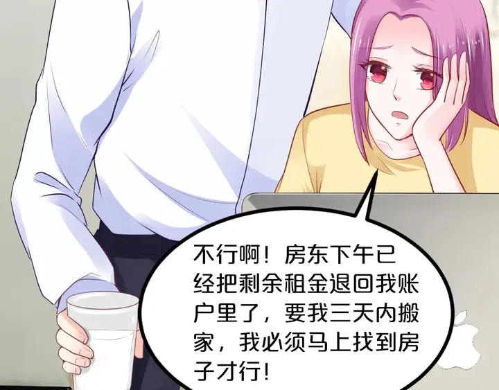 第102话 同居诱惑 第29页