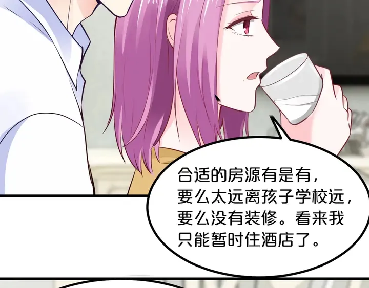 第102话 同居诱惑 第31页