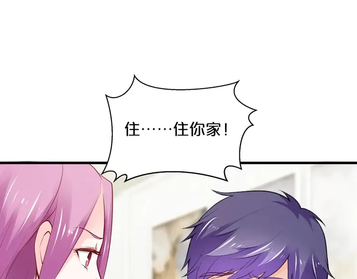 第102话 同居诱惑 第37页