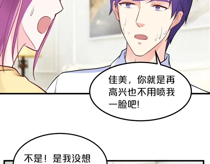 第102话 同居诱惑 第38页
