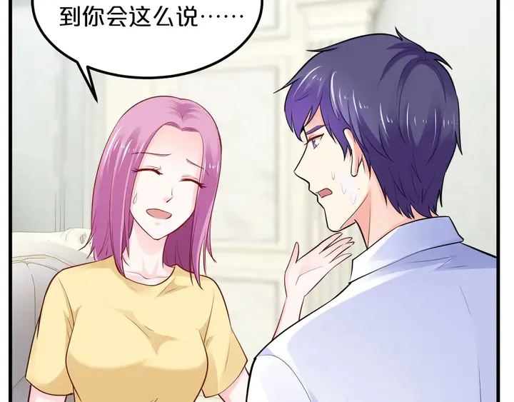 第102话 同居诱惑 第39页