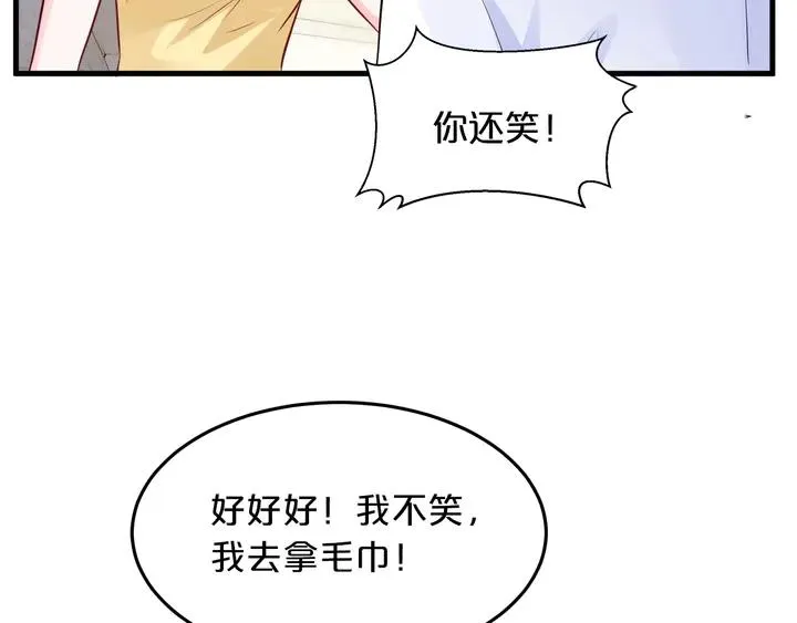 第102话 同居诱惑 第40页