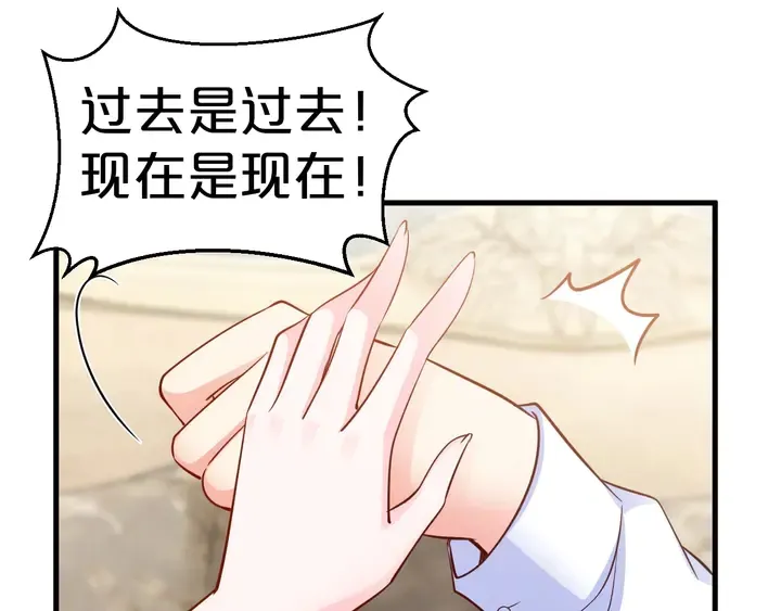 第102话 同居诱惑 第47页