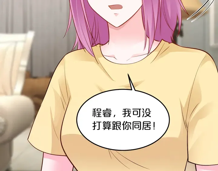第102话 同居诱惑 第49页