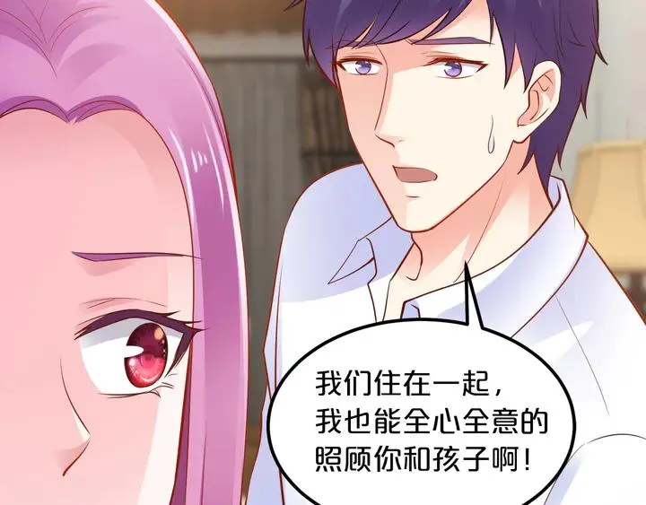 第102话 同居诱惑 第53页