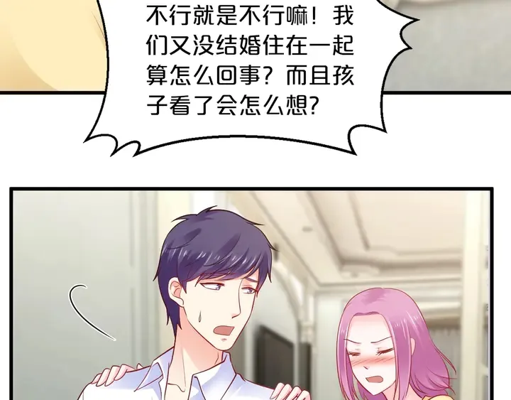 第102话 同居诱惑 第57页
