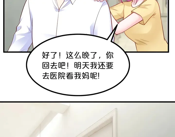 第102话 同居诱惑 第58页