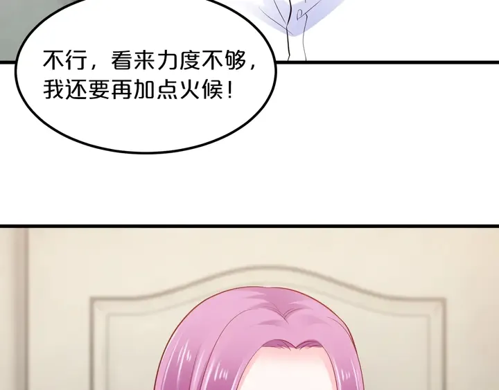 第102话 同居诱惑 第62页