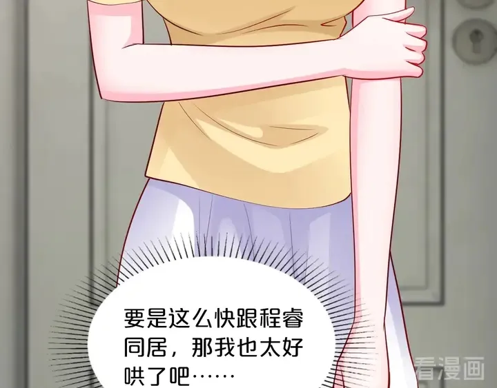 第102话 同居诱惑 第64页