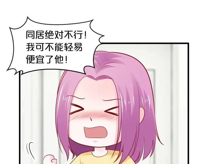 第102话 同居诱惑 第66页