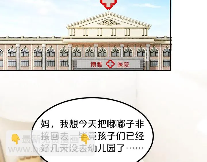 第102话 同居诱惑 第68页