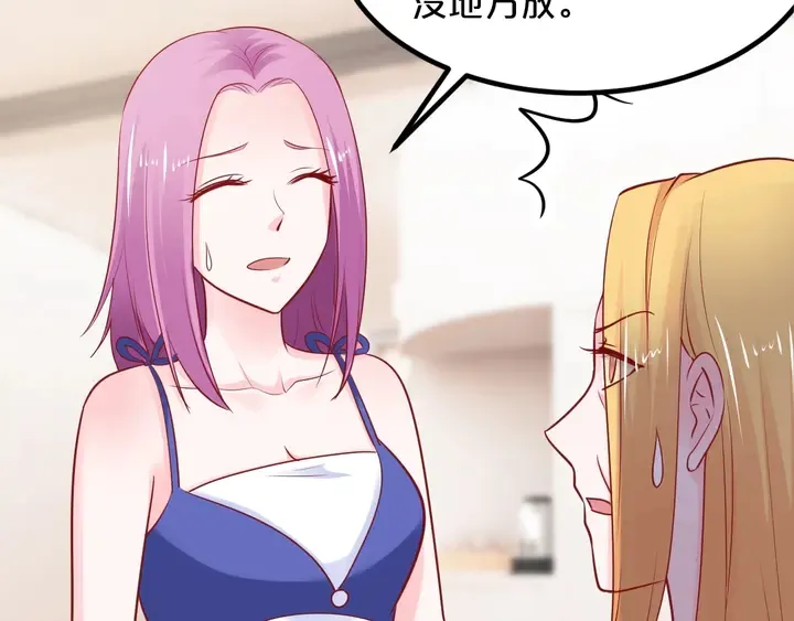 第102话 同居诱惑 第73页