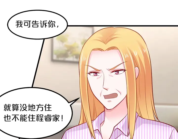 第102话 同居诱惑 第75页