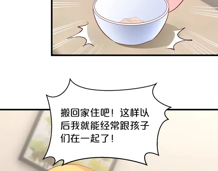 第102话 同居诱惑 第81页