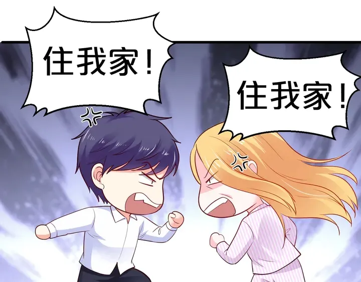 第102话 同居诱惑 第85页