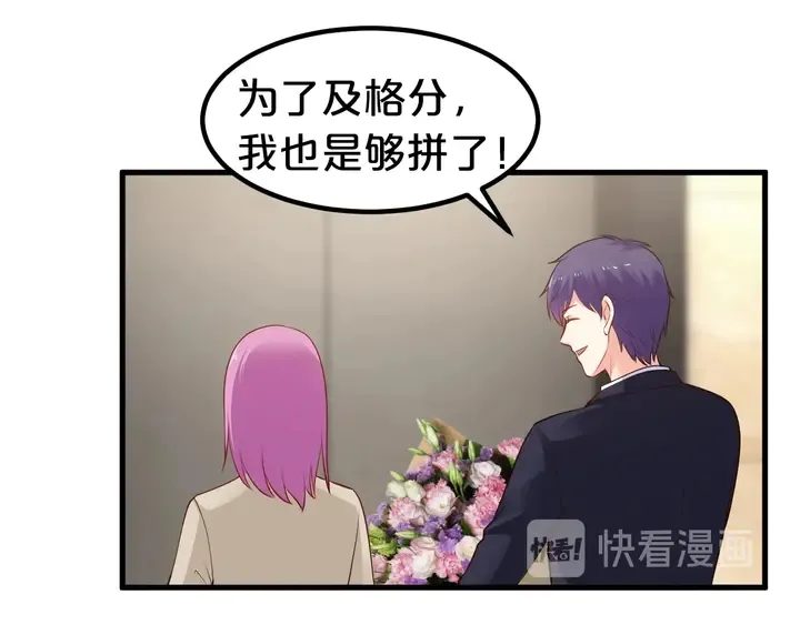 第101话 早起的我有你吃 第16页