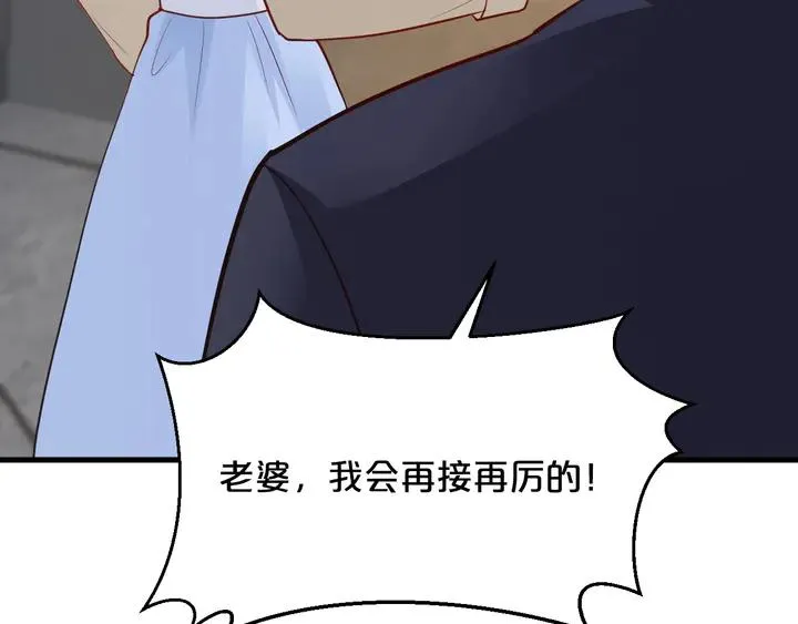 第101话 早起的我有你吃 第38页