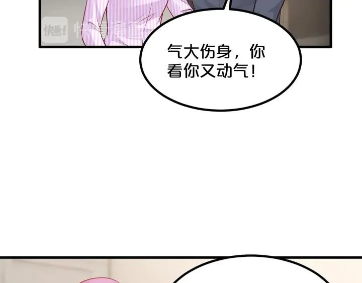 第101话 早起的我有你吃 第52页