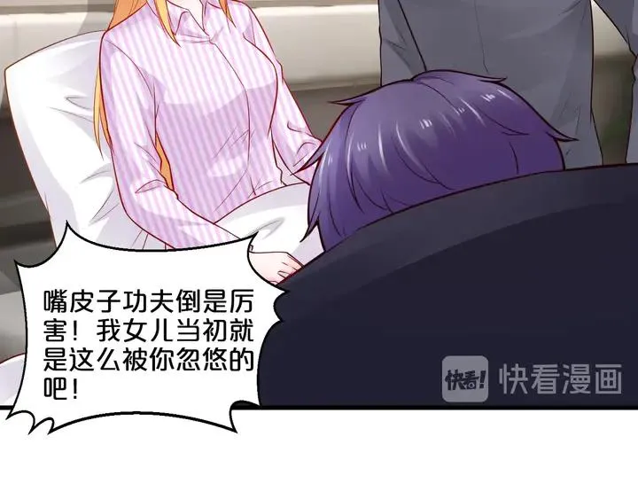 第101话 早起的我有你吃 第62页