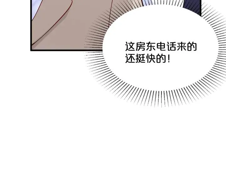 第101话 早起的我有你吃 第81页
