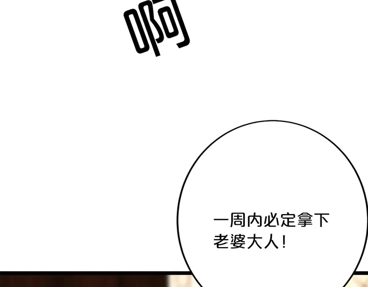 第100话 家庭煮夫 第34页