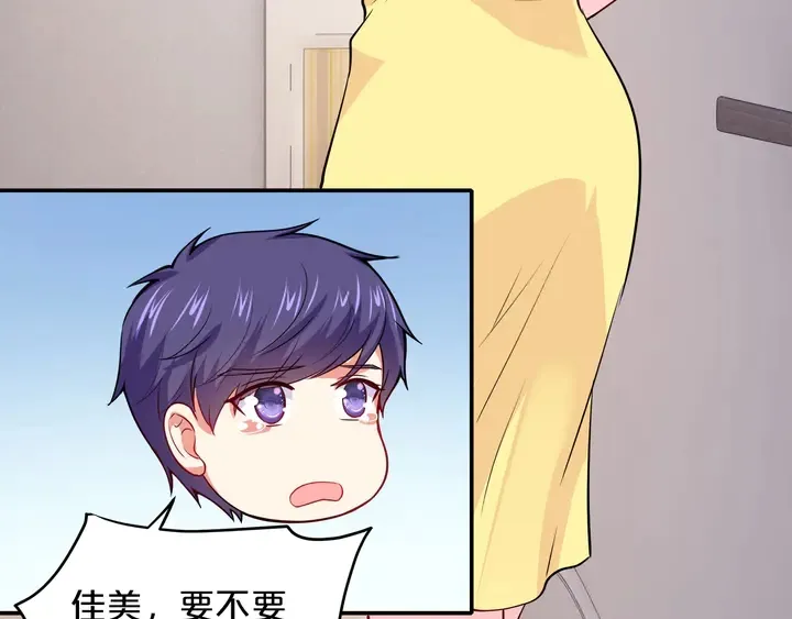 第100话 家庭煮夫 第46页