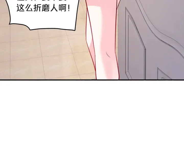 第100话 家庭煮夫 第47页