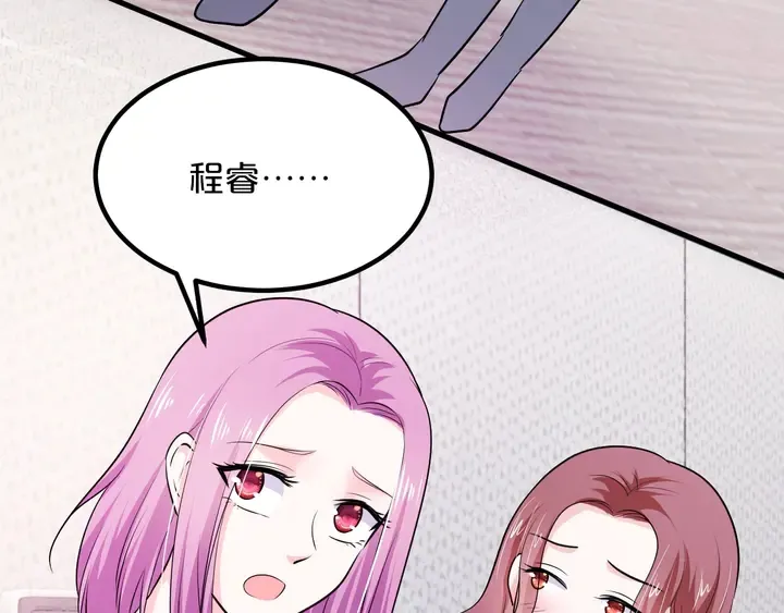 第100话 家庭煮夫 第56页
