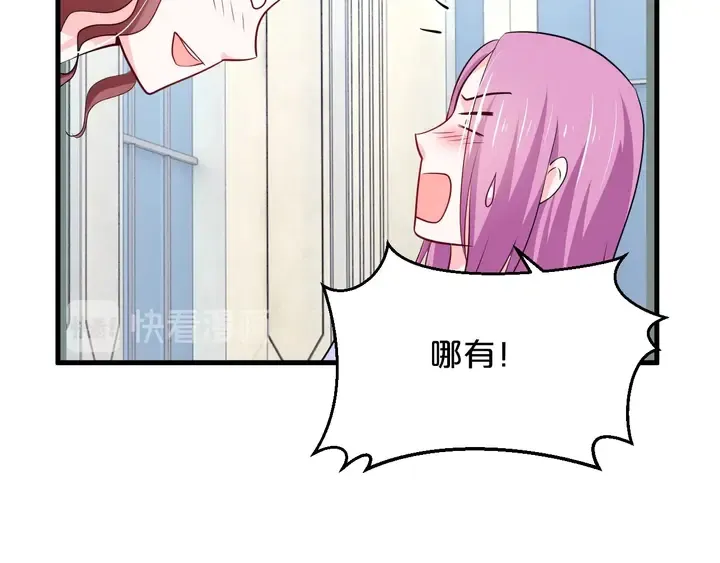 第100话 家庭煮夫 第78页