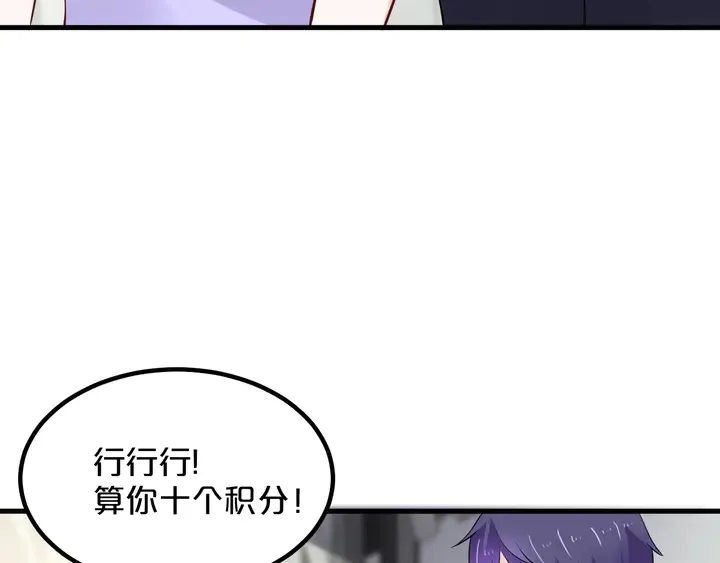 第100话 家庭煮夫 第97页