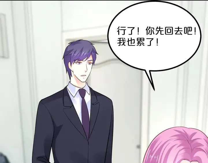 第100话 家庭煮夫 第100页