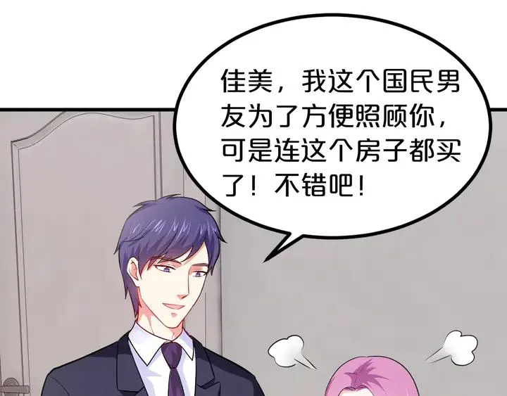 第100话 家庭煮夫 第113页