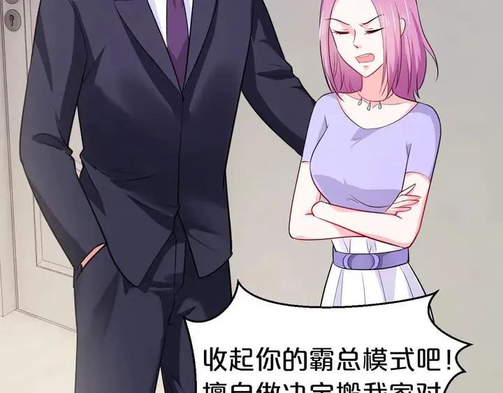第100话 家庭煮夫 第114页