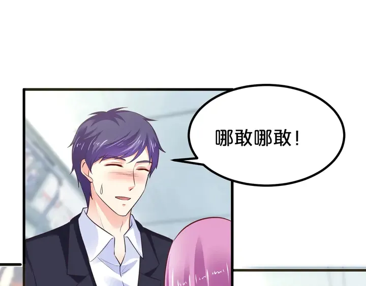 第99话 总裁！接受考验吧 第17页