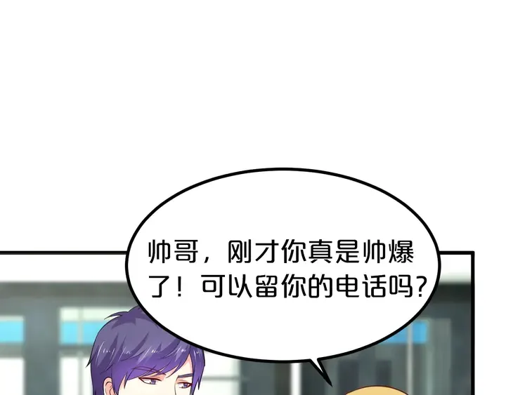 第99话 总裁！接受考验吧 第57页