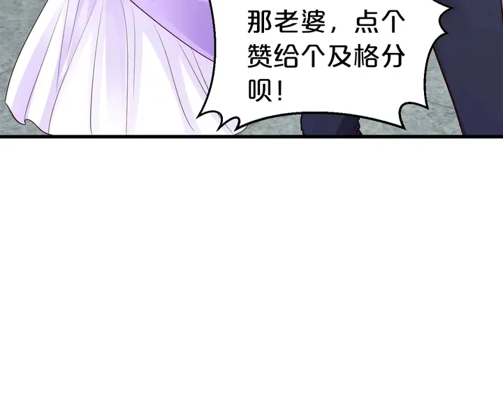 第99话 总裁！接受考验吧 第68页